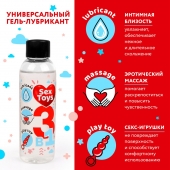 Гель-лубрикант на водной основе SEX TOYS - 75 мл. - Биоритм - купить с доставкой в Северске