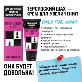 Крем для увеличения полового члена  Персидский шах  - 50 мл. - Биоритм - в Северске купить с доставкой