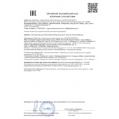 Концентрат для приготовления напитка  Ночная Бабочка  - 4 табл.(0,5 гр.) - Капиталпродукт - купить с доставкой в Северске