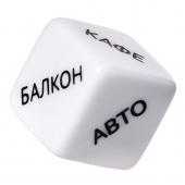 Игральный кубик  Места любви - Eromantica - купить с доставкой в Северске