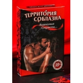 Эротическая игра для двоих  Анатомия страсти - Сима-Ленд - купить с доставкой в Северске