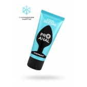 Водно-силиконовый лубрикант ProAnal Cool Silicone - 50 гр. - Биоритм - купить с доставкой в Северске