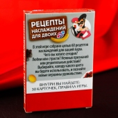 Карточная секс-игра «Рецепты наслаждений для двоих» - Сима-Ленд - купить с доставкой в Северске