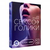 Эротическая игра для двоих «Сексоголики» - Сима-Ленд - купить с доставкой в Северске