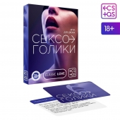 Эротическая игра для двоих «Сексоголики» - Сима-Ленд - купить с доставкой в Северске