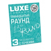 Презервативы с точками  Тринадцатый раунд  - 3 шт. - Luxe - купить с доставкой в Северске