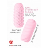 Розовый мастурбатор Marshmallow Maxi Juicy - Lola Games - в Северске купить с доставкой