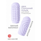 Сиреневый мастурбатор Marshmallow Maxi Sugary - Lola Games - в Северске купить с доставкой