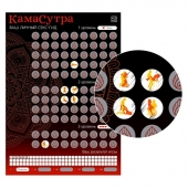Скретч-плакат  Секс-гид. Камасутра  формата А3 - Сима-Ленд - купить с доставкой в Северске