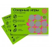 Скретч-игра для взрослых  Озорные игры - YESORYES - купить с доставкой в Северске
