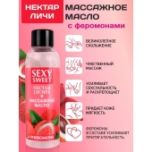 Массажное масло Sexy Sweet Nectar Lychee с феромонами и ароматом личи - 75 мл. - Биоритм - купить с доставкой в Северске