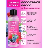 Массажное масло Sexy Sweet Wild Berry с ароматом лесных ягод и феромонами - 75 мл. - Биоритм - купить с доставкой в Северске
