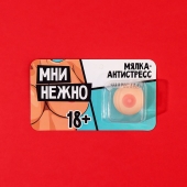 Мялка-релаксант «Мни нежно» - Сима-Ленд - купить с доставкой в Северске