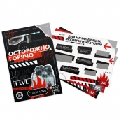 Игра для двоих «Осторожно, горячо» со скретч-слоем - Сима-Ленд - купить с доставкой в Северске