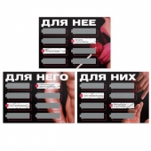 Игра для двоих «Трахни меня» со скретч-слоем - Сима-Ленд - купить с доставкой в Северске
