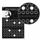 Плакат для двоих «Оральные ласки» со скретч-слоем - Сима-Ленд - купить с доставкой в Северске