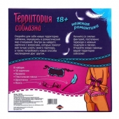 Игра  Территория соблазна.Нежная романтика - Сима-Ленд - купить с доставкой в Северске