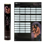 Плакат для двоих со скретч-слоем «БДСМ» - Сима-Ленд - купить с доставкой в Северске