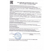 Капсулы для мужчин Man - SuperCaps - купить с доставкой в Северске