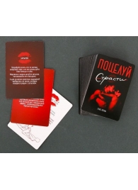 Эротическая игра для двоих  Поцелуй страсти - Сима-Ленд - купить с доставкой в Северске