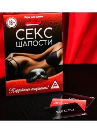 Эротическая игра для двоих  Секс-шалости - Сима-Ленд - купить с доставкой в Северске