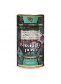 Натуральное массажное масло  Весенняя роса  - 50 мл. - БиоМед - купить с доставкой в Северске