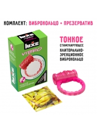 Розовое эрекционное виброкольцо Luxe VIBRO  Поцелуй стриптизёрши  + презерватив - Luxe - в Северске купить с доставкой