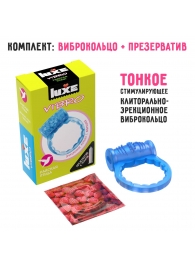 Голубое эрекционное виброкольцо Luxe VIBRO  Райская птица  + презерватив - Luxe - в Северске купить с доставкой