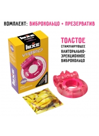 Розовое эрекционное виброкольцо Luxe VIBRO  Ужас Альпиниста  + презерватив - Luxe - в Северске купить с доставкой