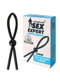 Черное силиконовое эрекционное кольцо-лассо - Sex Expert - в Северске купить с доставкой
