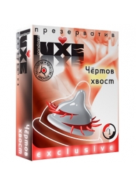 Презерватив LUXE  Exclusive  Чертов хвост  - 1 шт. - Luxe - купить с доставкой в Северске