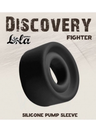 Черная сменная насадка для вакуумной помпы Fighter - Lola Games - в Северске купить с доставкой