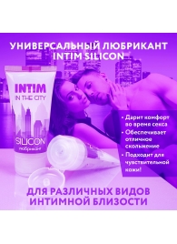 Гель-лубрикант на силиконовой основе Intim silicon - 50 гр. - Биоритм - купить с доставкой в Северске