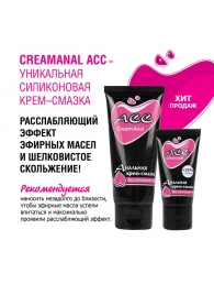 Анальная крем-смазка Creamanal АСС - 50 гр. - Биоритм - купить с доставкой в Северске