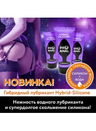 Гибридный анальный лубрикант ProAnal - 50 гр. - Биоритм - купить с доставкой в Северске