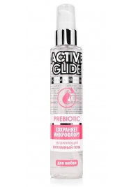 Увлажняющий интимный гель Active Glide Prebiotic - 100 гр. - Биоритм - купить с доставкой в Северске