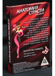 Эротическая игра для двоих  Анатомия страсти - Сима-Ленд - купить с доставкой в Северске
