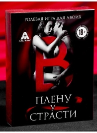 Эротическая игра для двоих  В плену у страсти - Сима-Ленд - купить с доставкой в Северске