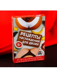 Карточная секс-игра «Рецепты наслаждений для двоих» - Сима-Ленд - купить с доставкой в Северске