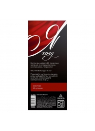 Эротическая игра-купоны с желаниями «Я хочу» - Сима-Ленд - купить с доставкой в Северске