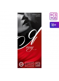 Эротическая игра-купоны с желаниями «Я хочу» - Сима-Ленд - купить с доставкой в Северске