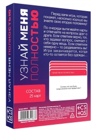 Игра для двоих  Узнай меня полностью - Сима-Ленд - купить с доставкой в Северске