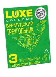 Презервативы Luxe  Бермудский треугольник  с яблочным ароматом - 3 шт. - Luxe - купить с доставкой в Северске
