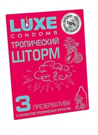 Презервативы с ароматом тропический фруктов  Тропический шторм  - 3 шт. - Luxe - купить с доставкой в Северске