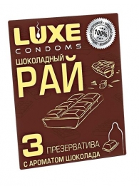 Презервативы с ароматом шоколада  Шоколадный рай  - 3 шт. - Luxe - купить с доставкой в Северске