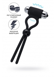 Черное эрекционное лассо Ect с виброэлементом - A-toys - в Северске купить с доставкой