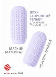 Сиреневый мастурбатор Marshmallow Maxi Candy - Lola Games - в Северске купить с доставкой