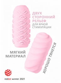 Розовый мастурбатор Marshmallow Maxi Juicy - Lola Games - в Северске купить с доставкой
