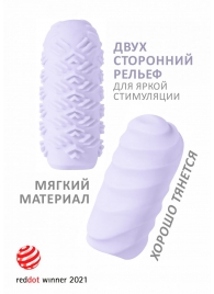 Сиреневый мастурбатор Marshmallow Maxi Juicy - Lola Games - в Северске купить с доставкой