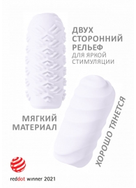 Белый мастурбатор Marshmallow Maxi Juicy - Lola Games - в Северске купить с доставкой